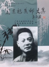 阎东魁集邮文集