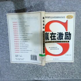 巴比伦富翁成功就是比他人优秀一点点