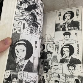 人间（2本合售、封面塑封起皮、书本保存较好、带函套）