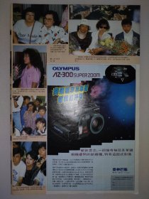 电视杂志 太极、黄景珍、黄一飞、刘丹、吴国敬、陈嘉仪、周星驰、李家声、刘丹、吴君如、卢宛茵、罗明珠、梅小惠、沈殿霞、李香琴、贾思乐、麦丽红、程思俊、吴夏萍早期8开彩页（1页2面）
