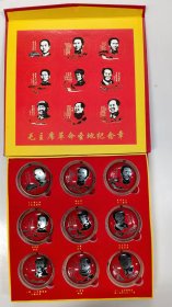 毛主席革命圣地纪念章一套9个 ​直径5.6公分，敬祝毛主席万寿无疆