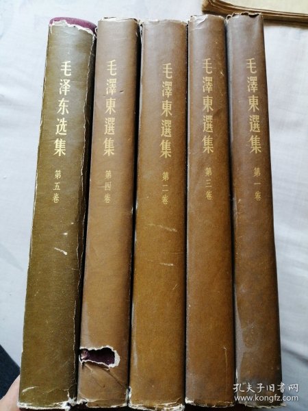 毛泽东选集，布面精装5本全