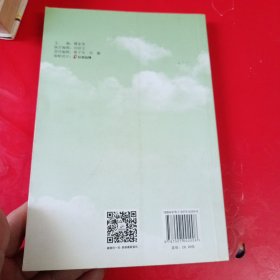 绿叶的诗意 签赠本