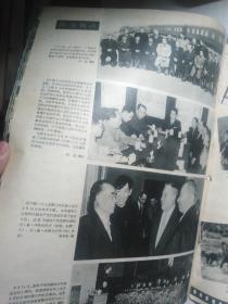 民族画报 1959年4