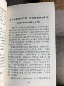 东方古典圣贤思想研究丛书；《印度佛教瑜伽派中国佛教慈恩宗学记》   【全六册】   品佳如新  原价360元