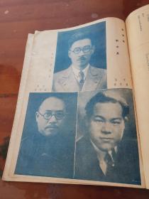 1934年《铁展画刊》第一期（创刊号）【珍贵铁路历史资料】