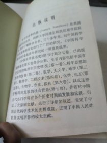 中国科学技术史(第四卷天学)