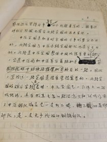 革命史稿件之：陆海空三栖无衔将军张经文手稿吴为国整理《慰籍往者 教育来人》4页