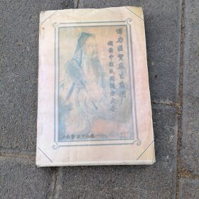 民间偏方大全