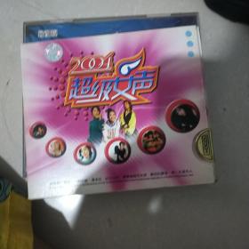 2004超级女声 VCD