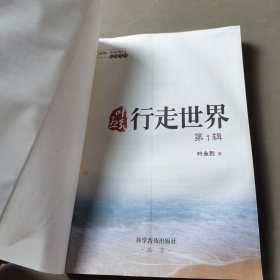 科学、文化与人经典文丛