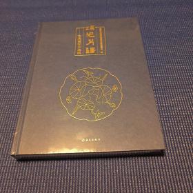 流光片语~古陶瓷标本选编（精装未拆封）
