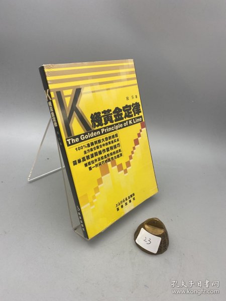 K线黄金定律