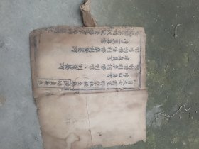 书一本品差后面三页不全其他完好