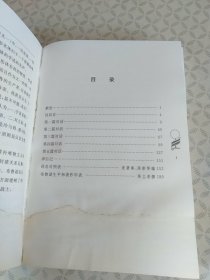 汉译世界学术名著丛书·论原因、本原与太一
【2009年7月一版一印】