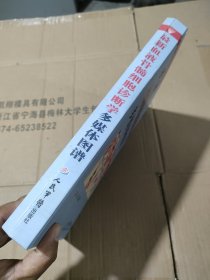 最新血液骨髓细胞诊断学多媒体图谱