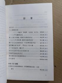 文史资料选辑合订本（46本全）