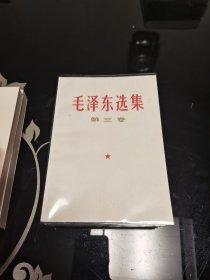 毛泽东选集全四卷，毛泽东选集白皮横排版1-4卷，白皮毛泽东选集全4册，送毛泽东选集第5卷=毛泽东选集全五卷，毛泽东选集第一卷，毛泽东选集第二卷，毛泽东选集第三卷，毛泽东选集第四卷，毛泽东选集第五卷，爱书人私家藏书，品相好，书口书角封皮内页干净整洁，八角尖尖平展展，四面灿灿颜如玉，正版库存现货，难得美品