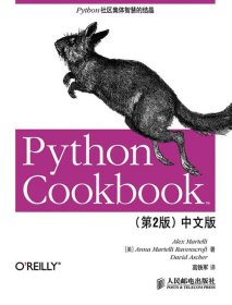 Python Cookbook：（第2版）中文版