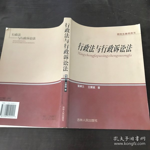 中国政治精神之演进：从孔夫子到孙中山