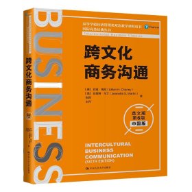 Intercultural business communication9787300295541