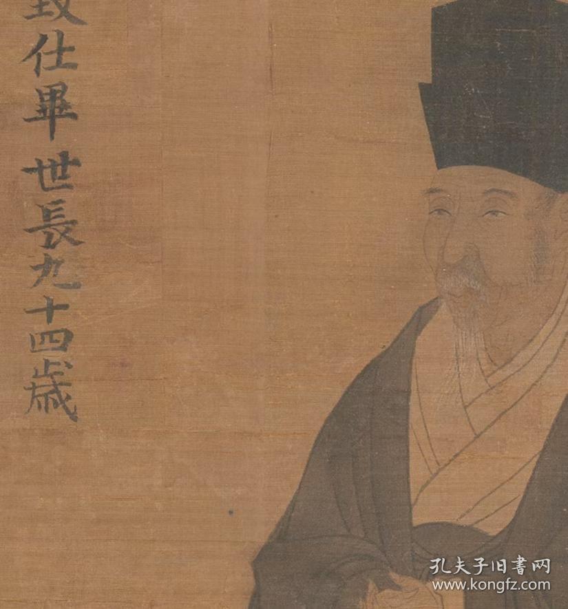 人物画睢阳五老图毕世长像（宋人画）纽约大都会博物馆藏。纸本大小40.56*70.8厘米。宣纸艺术微喷复制。非偏远包邮
