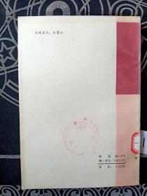 初中语文教学新探第三册