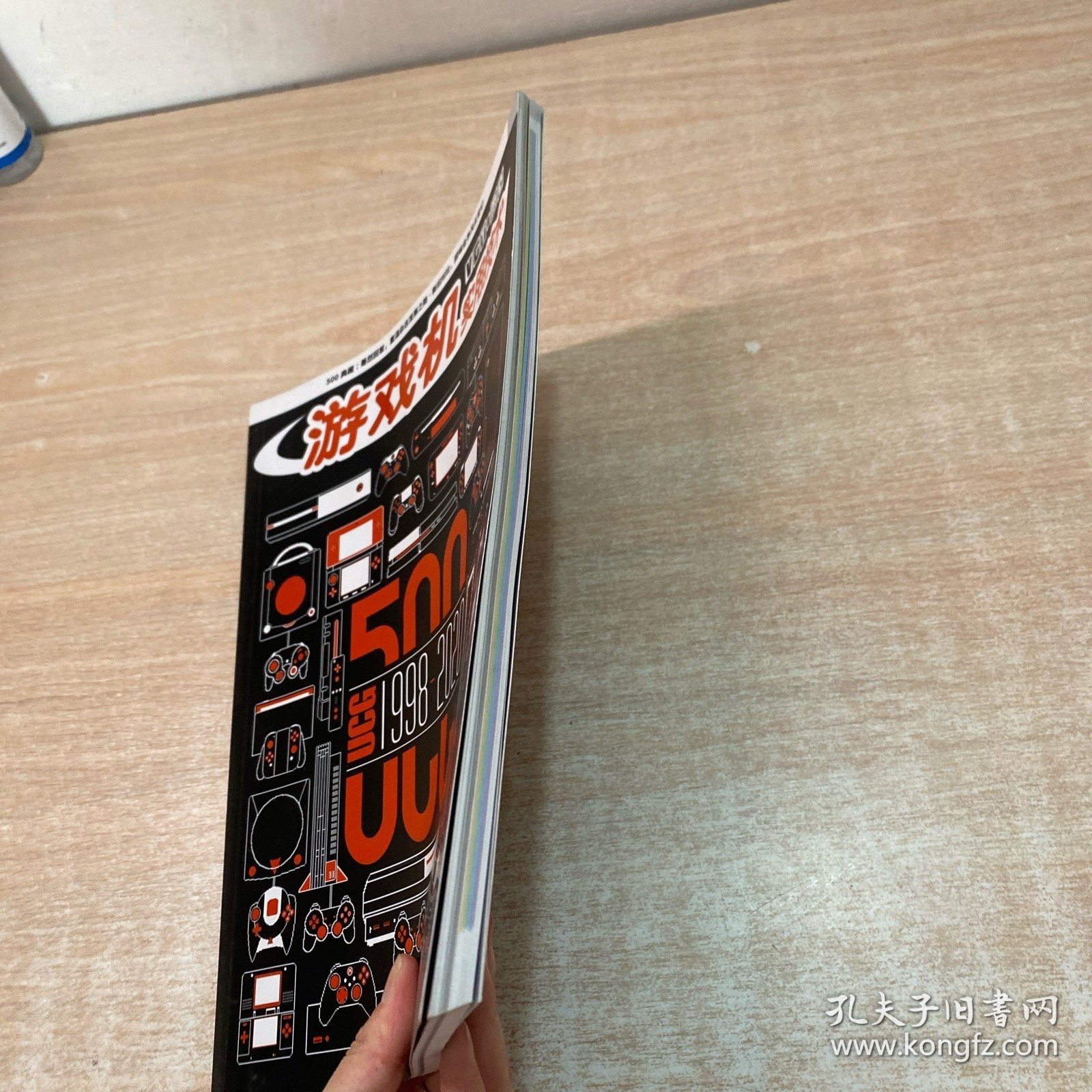 游戏机实用技术500 典藏 UCG 1998-2020