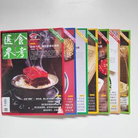 医食参考   2022/1-7