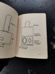 花样滑冰竞赛规则1974（正版现货，内容页无字迹划线）