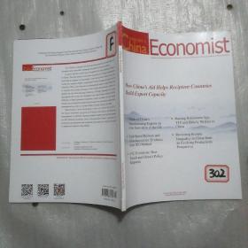 China Economist 中国经济学人2021年第二期