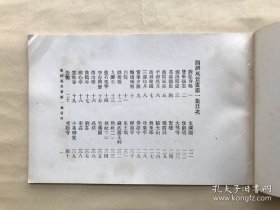 西湖风景（西湖风景画），第一集，商务印书馆1926年珂罗版，40幅西湖风景照片，