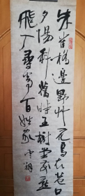 名人字画