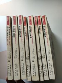 福尔摩斯探案全集1.2.3.4.5.6.7.8 合售