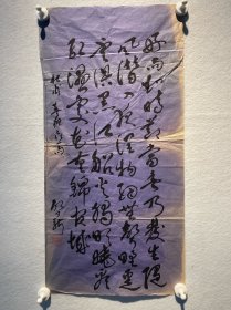 爱新觉罗 启新 书法软片 68*33cm， 简介爱新觉罗启新，1942年生于北京，清皇族后裔，北京书协资深老会员。