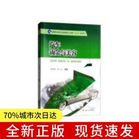 汽車鈑金與美容