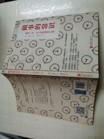做事的常识：事情一来，马上就知道怎么做