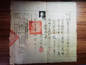 百年历史名校昆十中校史文物 1943年校长苏鸿纲签发云南私立求实中学转学证书