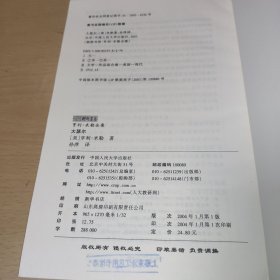 大瑟尔