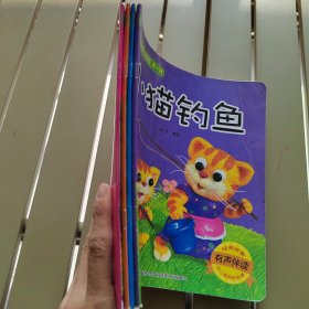 经典故事小影院 猴子捞月