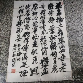 西泠印社一—陈国梁（吴昌硕诗）书法1件