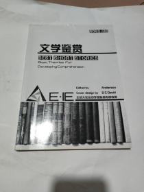 北京师范大学一文学鉴赏~英文