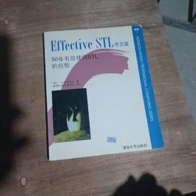 Effective STL中文版：50条有效使用STL的经验