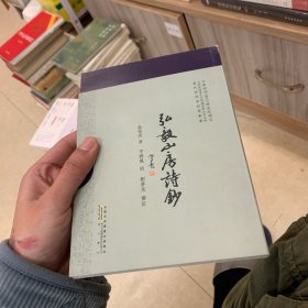 弘毅山房诗钞