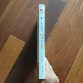 笔杆子是怎样炼成的