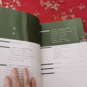 经典江西丛书（4）：书院春秋    程维著  江西人民出版社2007年9月一版＜10＞