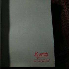 曾国藩（全三册）（长篇历史小说经典书系）