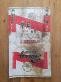 【烟标】参茸试销香烟（全网首现）
