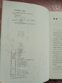 关·联数学 本真教育丛书