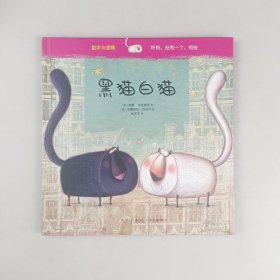 黑猫白猫